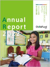 2020年度年次報告書