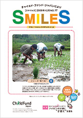 SMILES表紙