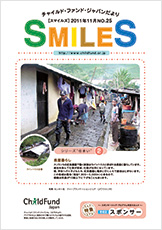 SMILES表紙