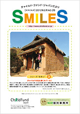 SMILES表紙