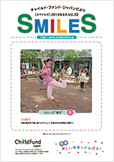 SMILES表紙