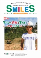 SMILES表紙