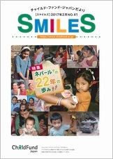 SMILES表紙