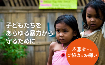 2023年 冬募金