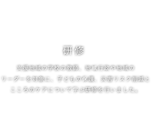 2月 研修