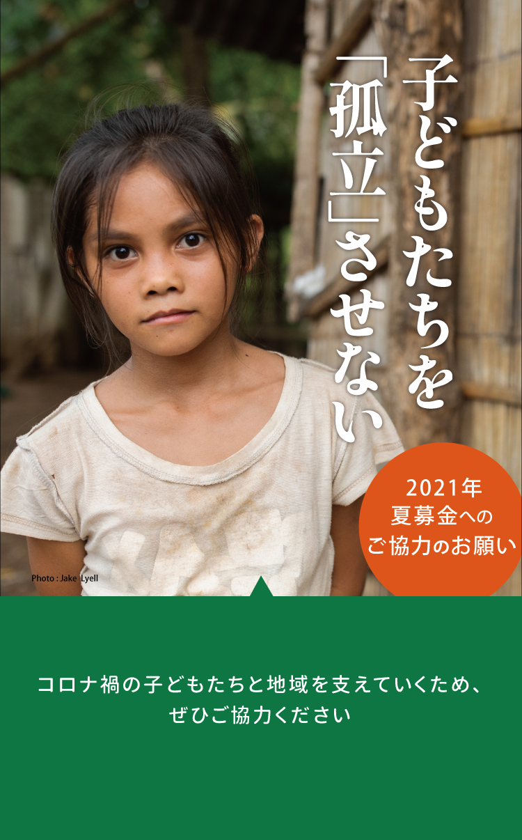 スポンサー 里親 で子どもを支援 認定npo法人チャイルド ファンド ジャパン スポンサー 里親 で子どもを支援 認定npo法人チャイルド ファンド ジャパン