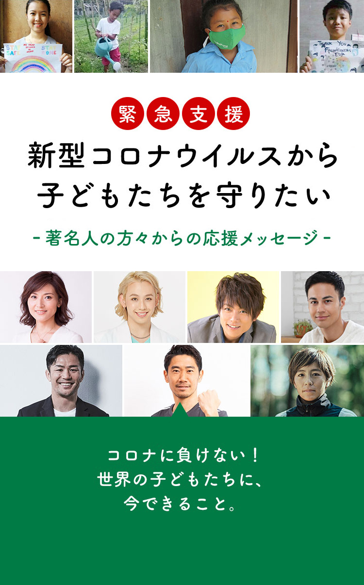 スポンサー 里親 で子どもを支援 認定npo法人チャイルド ファンド ジャパン スポンサー 里親 で子どもを支援 認定npo法人チャイルド ファンド ジャパン